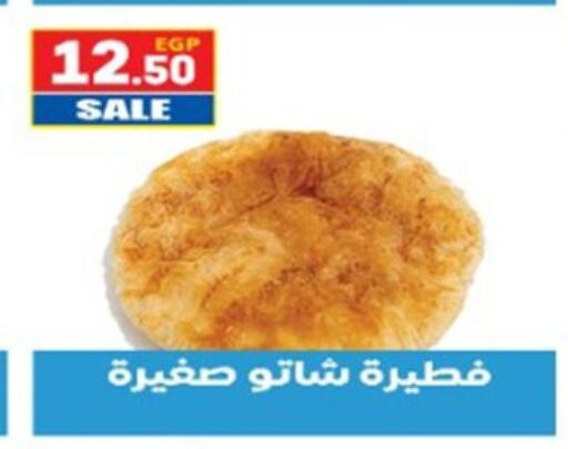 available at El mhallawy Sons in Egypt - Cairo