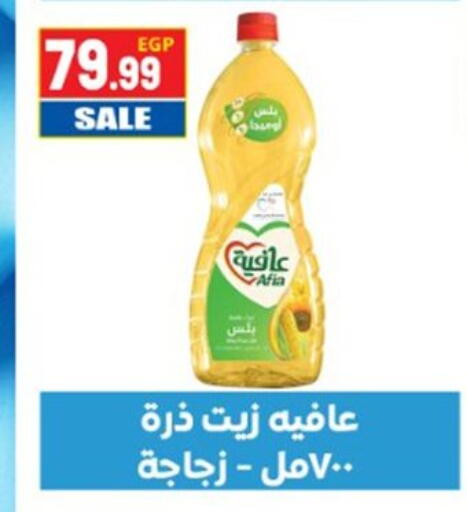 available at El mhallawy Sons in Egypt - Cairo