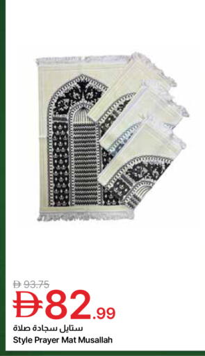 available at جمعية الامارات التعاونية in الإمارات العربية المتحدة , الامارات - دبي