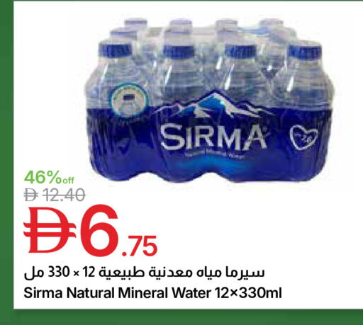 available at Emirates Co-Operative Society in UAE - Dubai