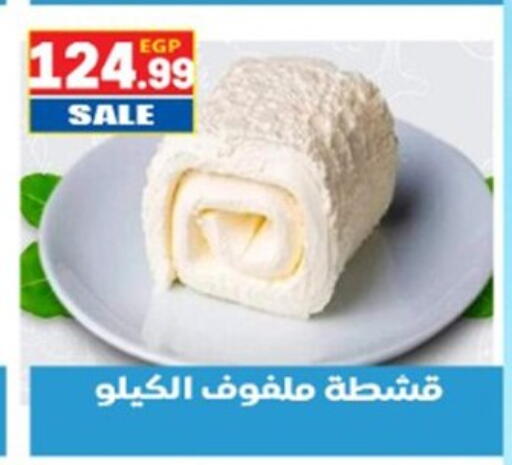 available at El mhallawy Sons in Egypt - Cairo