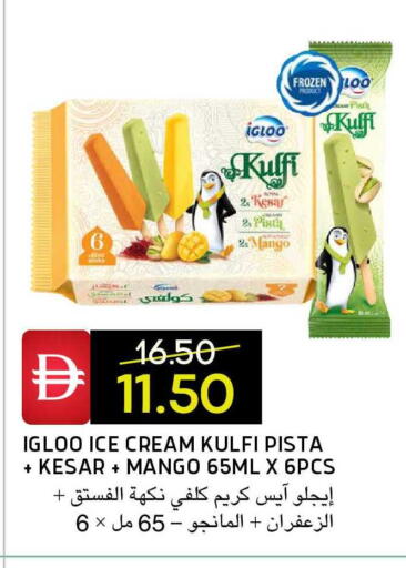 Mango available at Select Market in UAE - Abu Dhabi