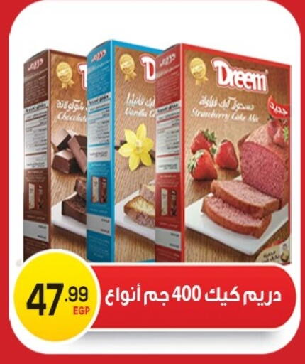 available at El mhallawy Sons in Egypt - Cairo