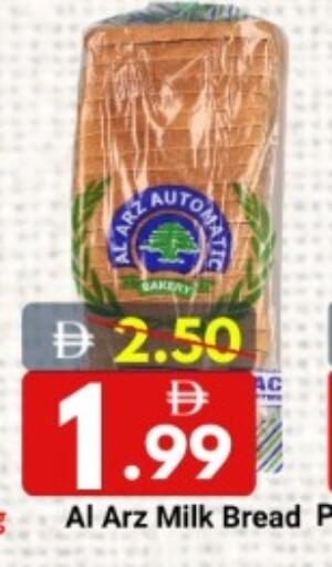 available at DESERT FRESH MARKET  in UAE - Abu Dhabi