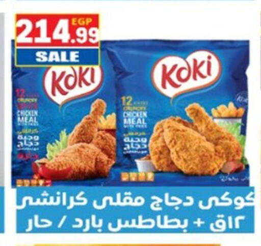 available at El mhallawy Sons in Egypt - Cairo