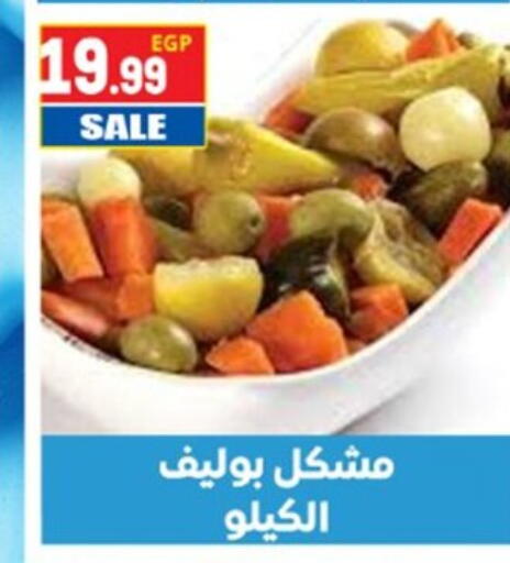 available at El mhallawy Sons in Egypt - Cairo