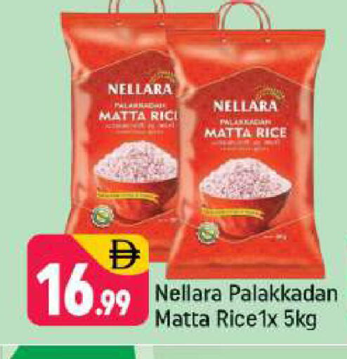 available at Shaklan  in UAE - Dubai