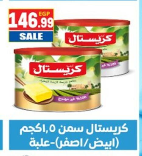 available at El mhallawy Sons in Egypt - Cairo