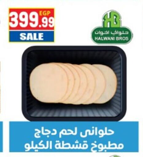 available at El mhallawy Sons in Egypt - Cairo