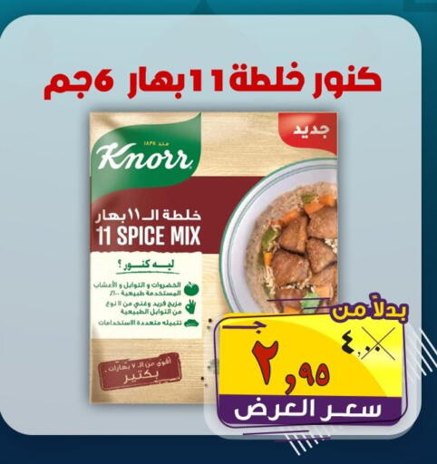 available at الصردي جملة ماركت in Egypt - القاهرة