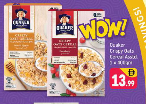 Cranberry available at Shaklan  in UAE - Dubai