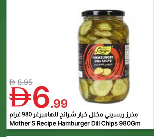 Dill available at جمعية الامارات التعاونية in الإمارات العربية المتحدة , الامارات - دبي