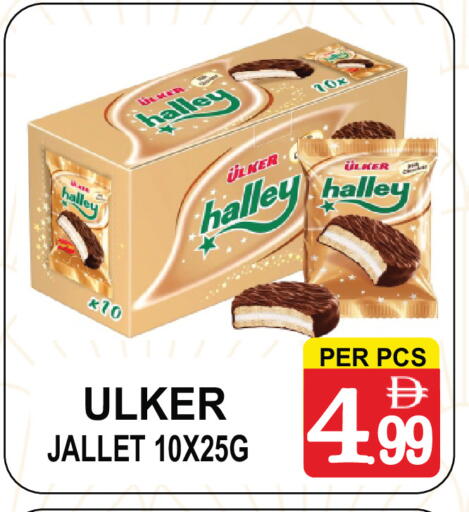 available at مركز الجمعة in الإمارات العربية المتحدة , الامارات - الشارقة / عجمان