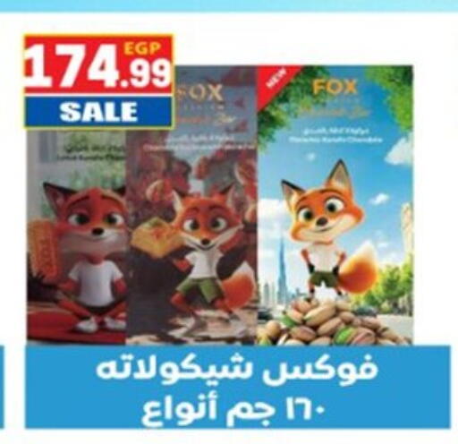 available at El mhallawy Sons in Egypt - Cairo