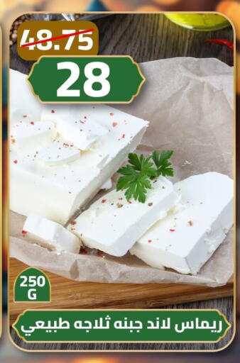 available at Green Tree Hypermarket - Sohag in Egypt - Cairo