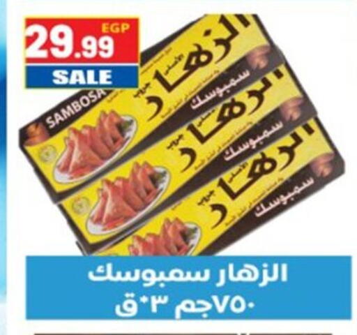 available at El mhallawy Sons in Egypt - Cairo