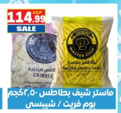 available at El mhallawy Sons in Egypt - Cairo