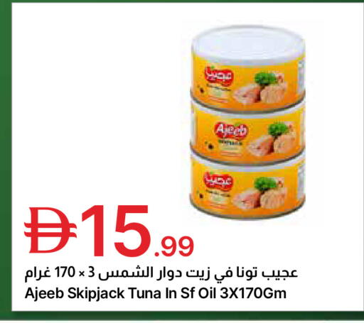 available at جمعية الامارات التعاونية in الإمارات العربية المتحدة , الامارات - دبي