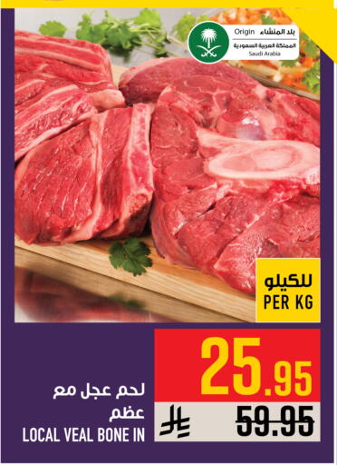 available at أبراج هايبر ماركت in مملكة العربية السعودية, السعودية, سعودية - مكة المكرمة