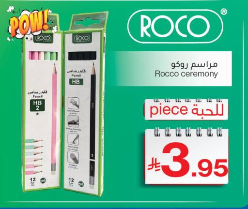 available at Mira Mart Mall in KSA, Saudi Arabia, Saudi - Jeddah