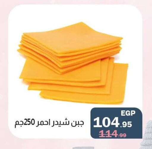 available at فلامنجو هايبرماركت in Egypt - القاهرة