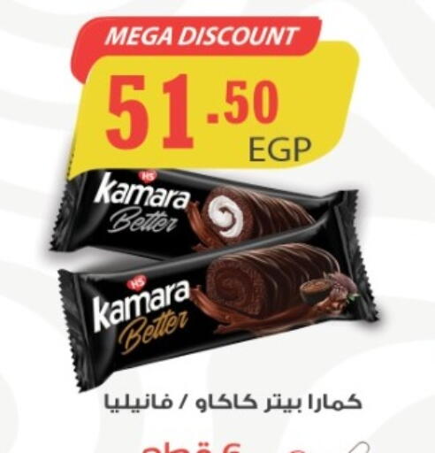 available at El mhallawy Sons in Egypt - Cairo