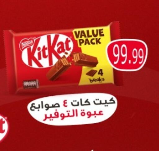 available at El mhallawy Sons in Egypt - Cairo