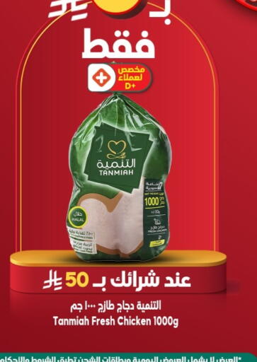 available at Dukan in KSA, Saudi Arabia, Saudi - Jeddah