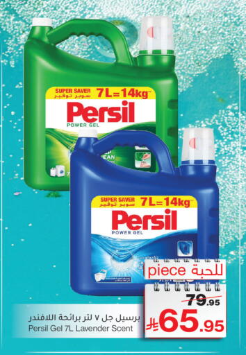 available at Mira Mart Mall in KSA, Saudi Arabia, Saudi - Jeddah