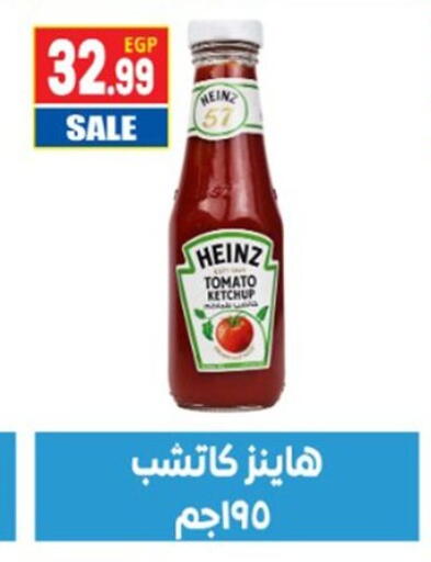 Tomato available at El mhallawy Sons in Egypt - Cairo