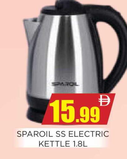 available at اينس المدينة هايبرماركت in الإمارات العربية المتحدة , الامارات - الشارقة / عجمان