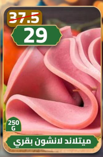 available at Green Tree Hypermarket - Sohag in Egypt - Cairo