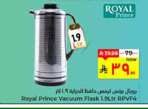 available at Hyper Al Wafa in KSA, Saudi Arabia, Saudi - Al Hasa