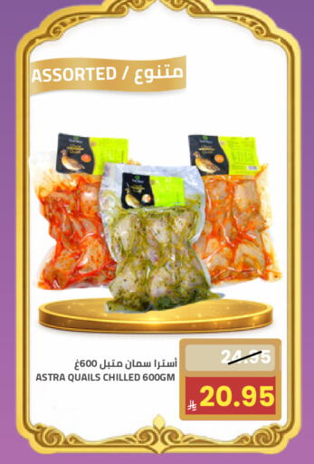 available at Astra Markets in KSA, Saudi Arabia, Saudi - Tabuk