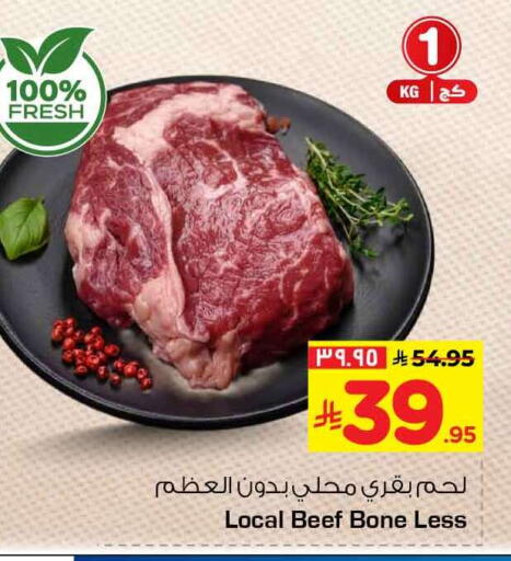 available at هايبر الوفاء in مملكة العربية السعودية, السعودية, سعودية - الرياض