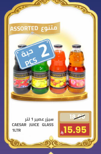 available at أسواق أسترا in مملكة العربية السعودية, السعودية, سعودية - تبوك