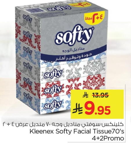 available at Nesto in KSA, Saudi Arabia, Saudi - Dammam