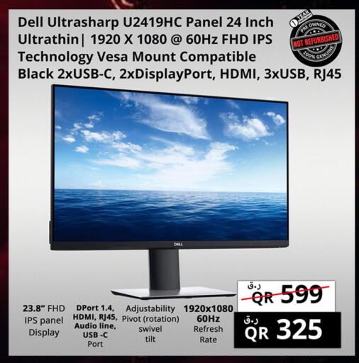 available at برستيج كمبيوتر in قطر - أم صلال