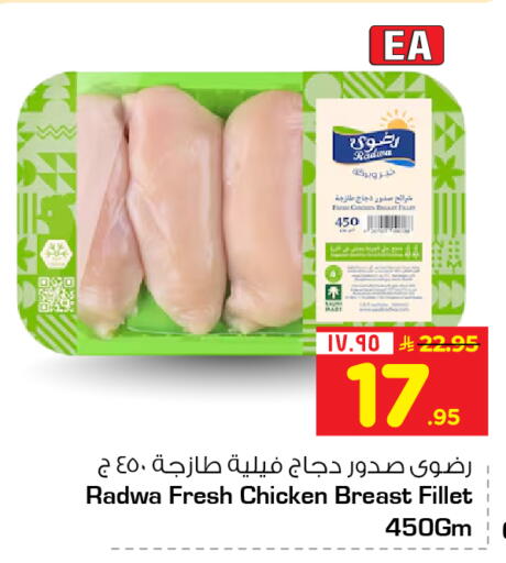 available at Hyper Al Wafa in KSA, Saudi Arabia, Saudi - Mecca