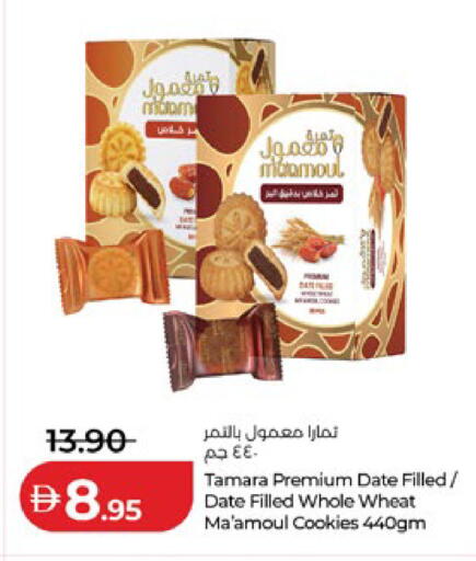 Date available at لولو هايبرماركت in الإمارات العربية المتحدة , الامارات - ٱلْعَيْن‎