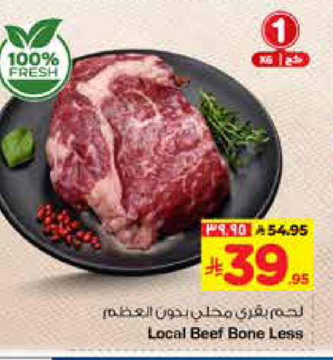 available at هايبر الوفاء in مملكة العربية السعودية, السعودية, سعودية - الرياض