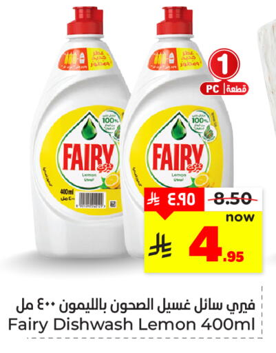 Lemon available at Hyper Al Wafa in KSA, Saudi Arabia, Saudi - Dammam