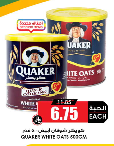 available at أسواق النخبة in مملكة العربية السعودية, السعودية, سعودية - رفحاء