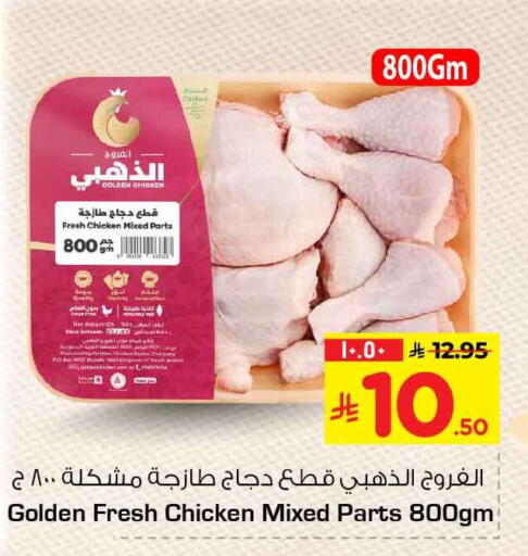 available at هايبر الوفاء in مملكة العربية السعودية, السعودية, سعودية - الرياض