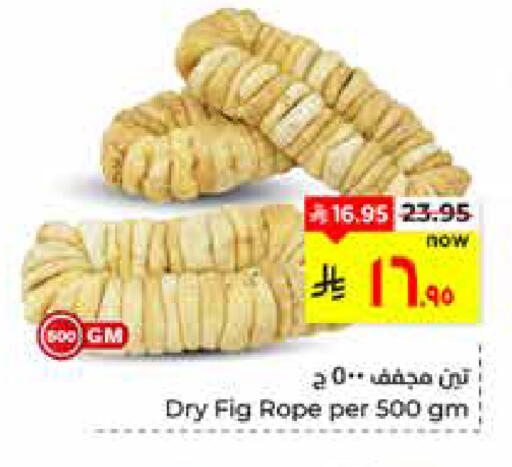 Fig available at Hyper Al Wafa in KSA, Saudi Arabia, Saudi - Al Hasa