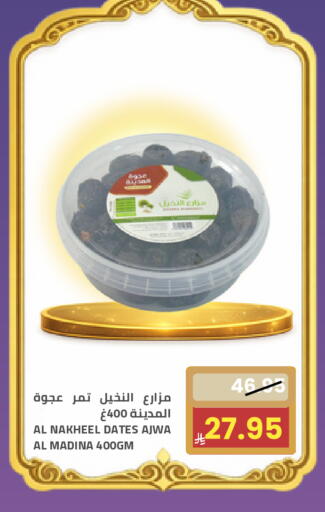 available at أسواق أسترا in مملكة العربية السعودية, السعودية, سعودية - تبوك