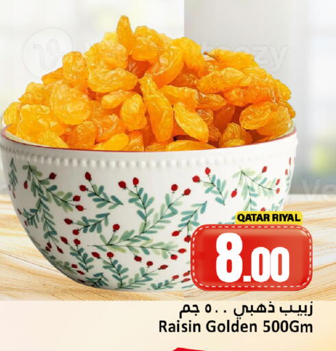 available at دانة هايبرماركت in قطر - الضعاين