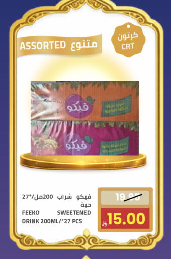 available at أسواق أسترا in مملكة العربية السعودية, السعودية, سعودية - تبوك