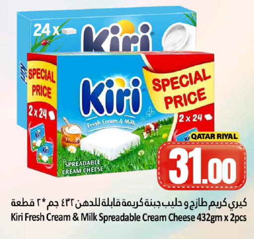 available at Dana Hypermarket in Qatar - Al-Shahaniya