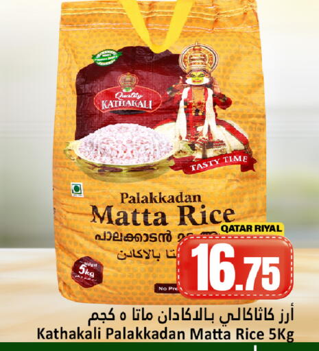 available at Dana Hypermarket in Qatar - Al Wakra